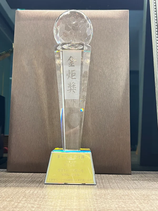 第19屆金炬獎獎座